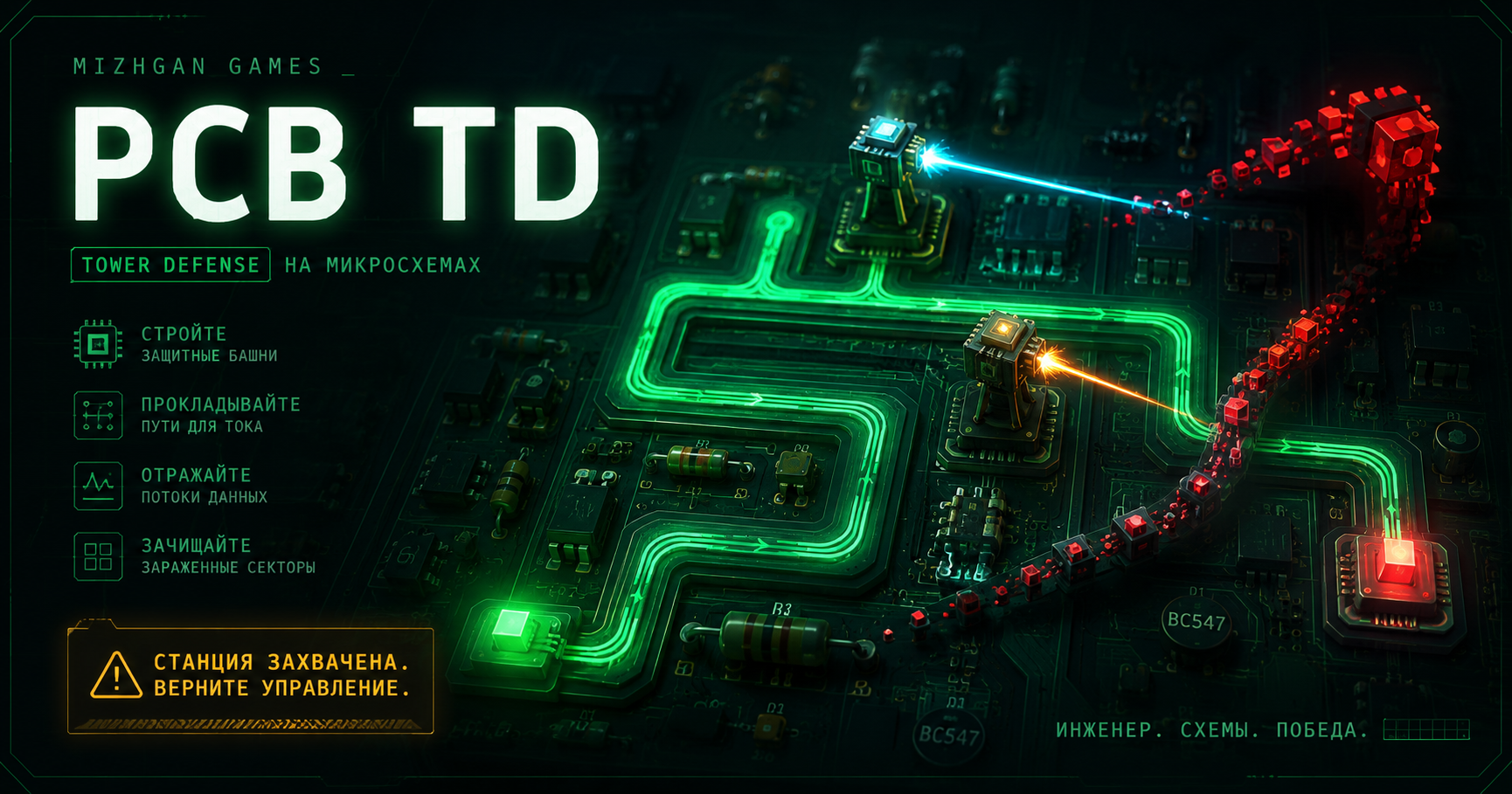 PCB TD